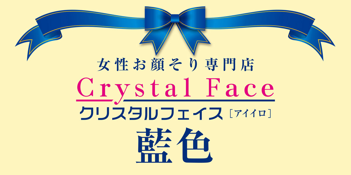 crystalfaceロゴ